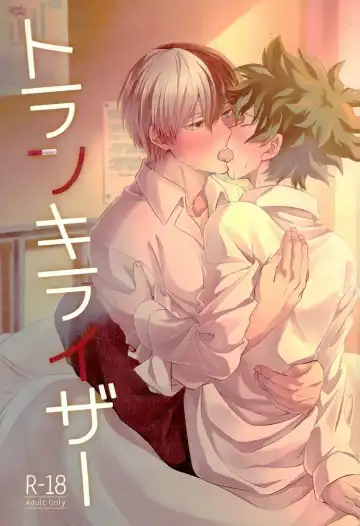 Read [Enaka] Tranquilizer - Fhentai