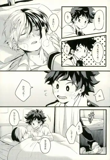 [Enaka] Tranquilizer Fhentai - Page 12