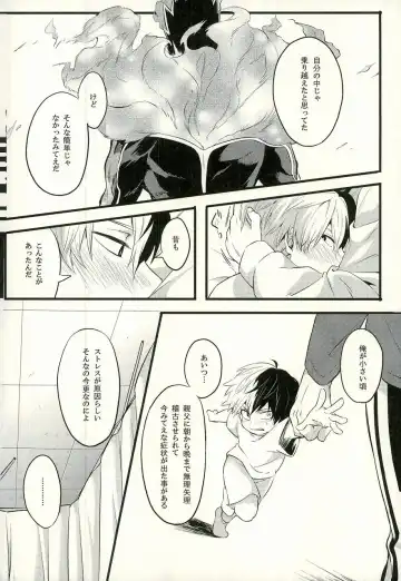 [Enaka] Tranquilizer Fhentai - Page 15