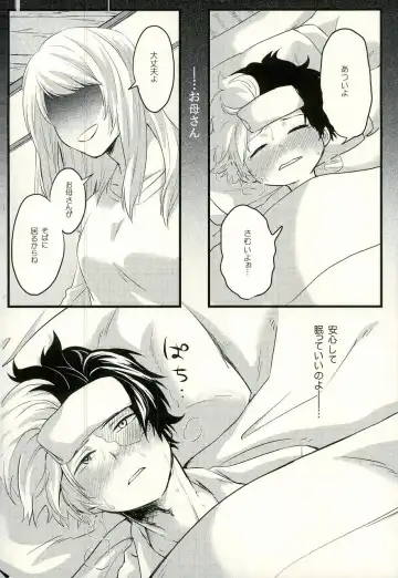 [Enaka] Tranquilizer Fhentai - Page 9