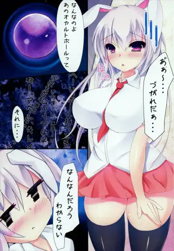 [Tamano Nae] Kunekune-san wa Watashi no Omocha Fhentai - Page 3