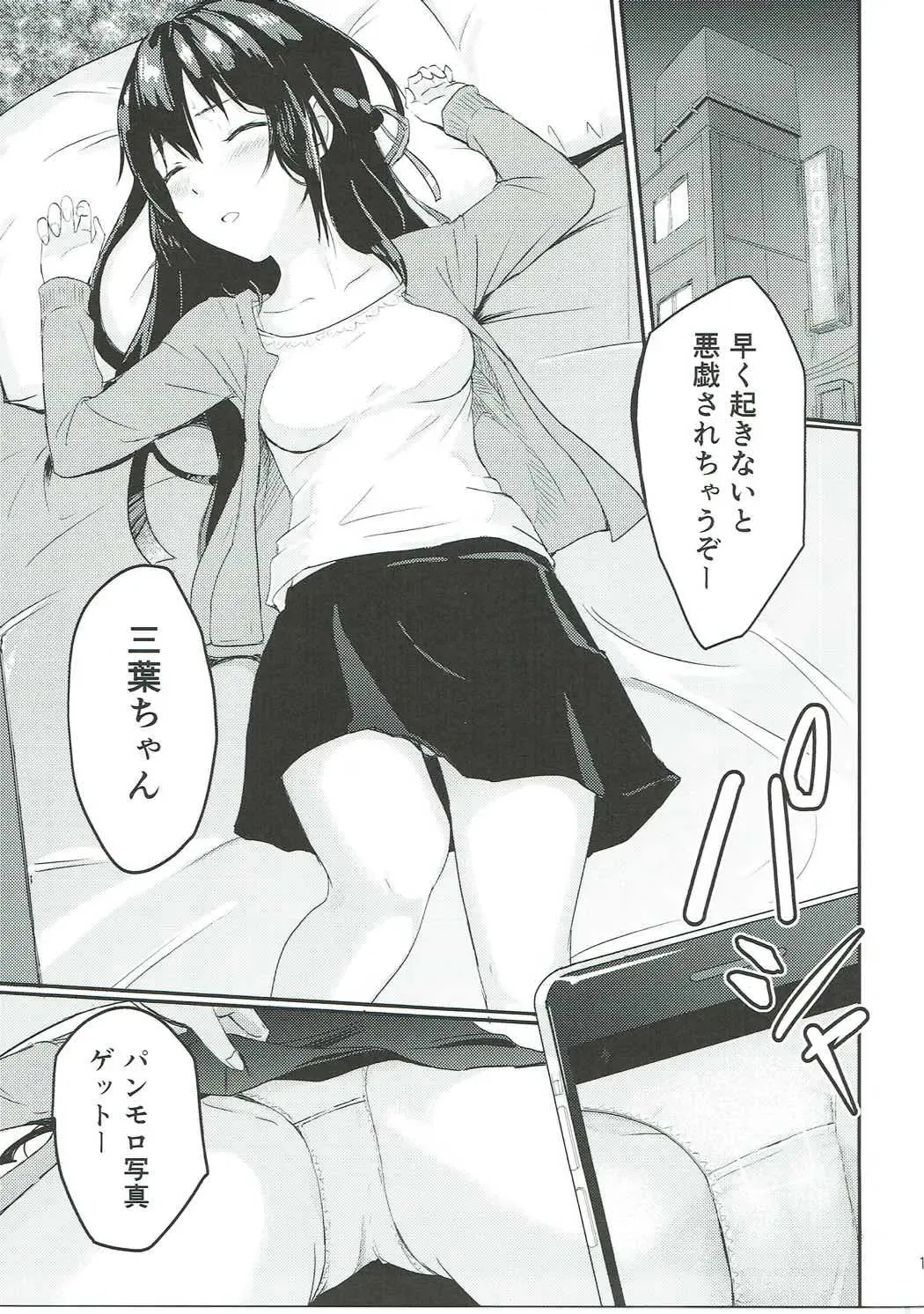 [Syukurin] Mitsuha ~Netorare~ Fhentai - Page 12