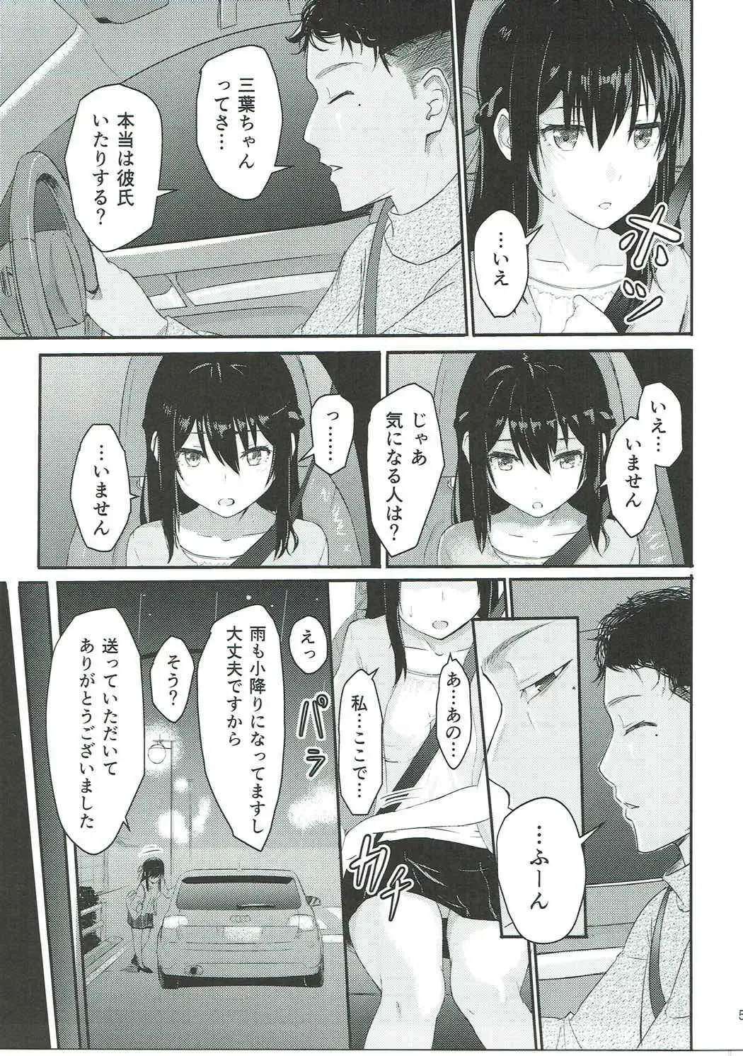 [Syukurin] Mitsuha ~Netorare~ Fhentai - Page 4