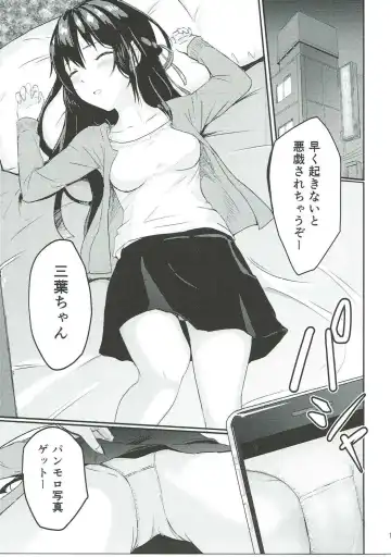 [Syukurin] Mitsuha ~Netorare~ Fhentai - Page 12
