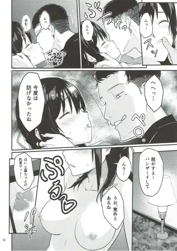 [Syukurin] Mitsuha ~Netorare~ Fhentai - Page 13