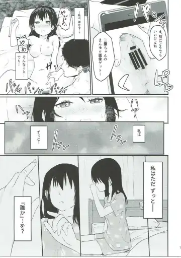 [Syukurin] Mitsuha ~Netorare~ Fhentai - Page 16