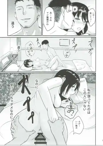 [Syukurin] Mitsuha ~Netorare~ Fhentai - Page 18