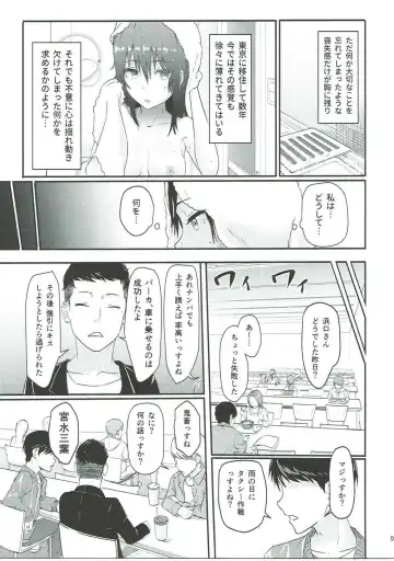[Syukurin] Mitsuha ~Netorare~ Fhentai - Page 8