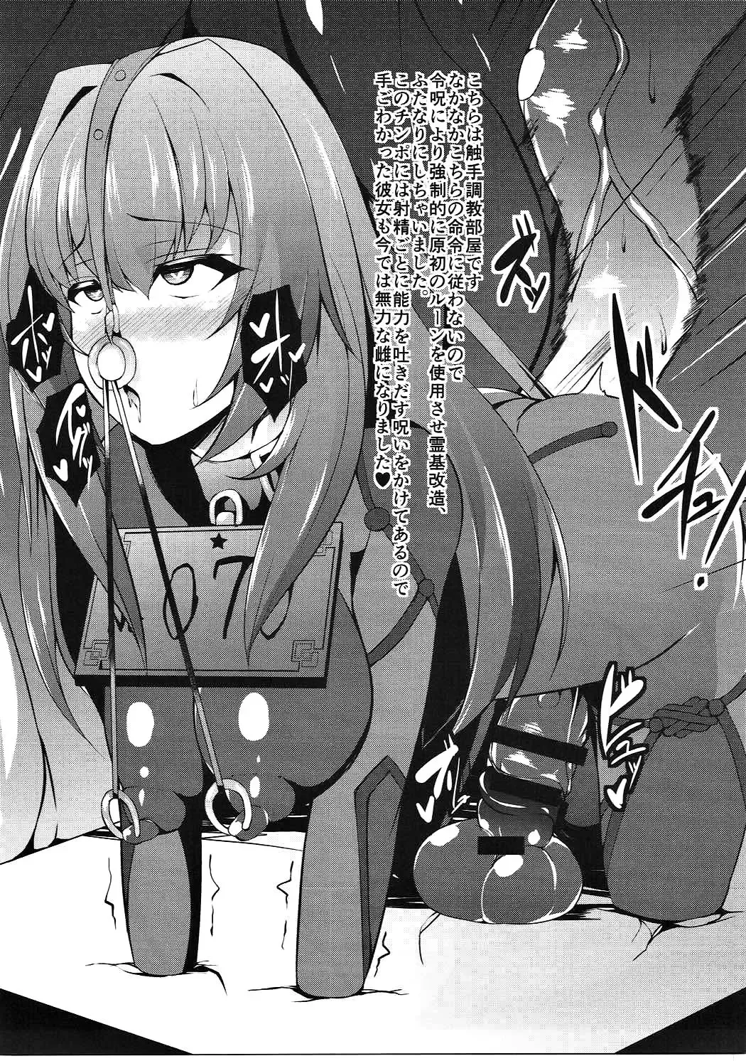 [Akaneman] Kachiku Choukyou Soshiki CHALDEA Fhentai - Page 10