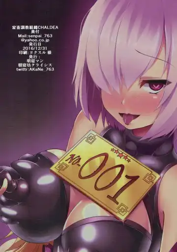 [Akaneman] Kachiku Choukyou Soshiki CHALDEA Fhentai - Page 26