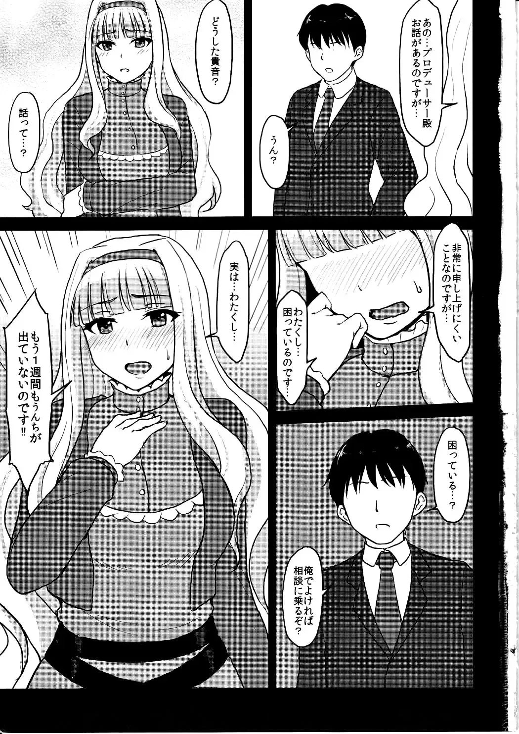 [Yayo] Shiri Hime Choukyou Fhentai - Page 2