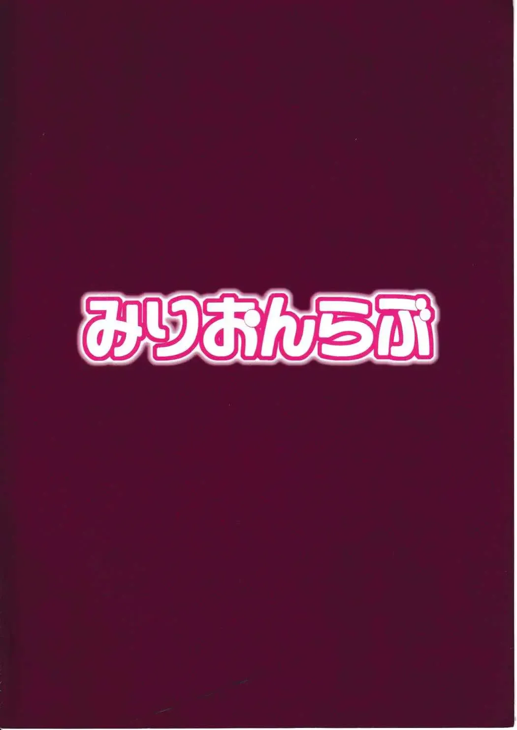 [Yayo] Shiri Hime Choukyou Fhentai - Page 25