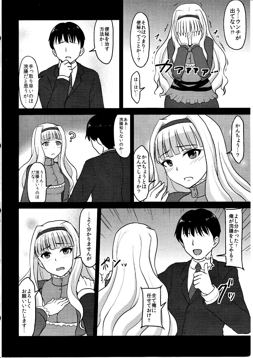 [Yayo] Shiri Hime Choukyou Fhentai - Page 3