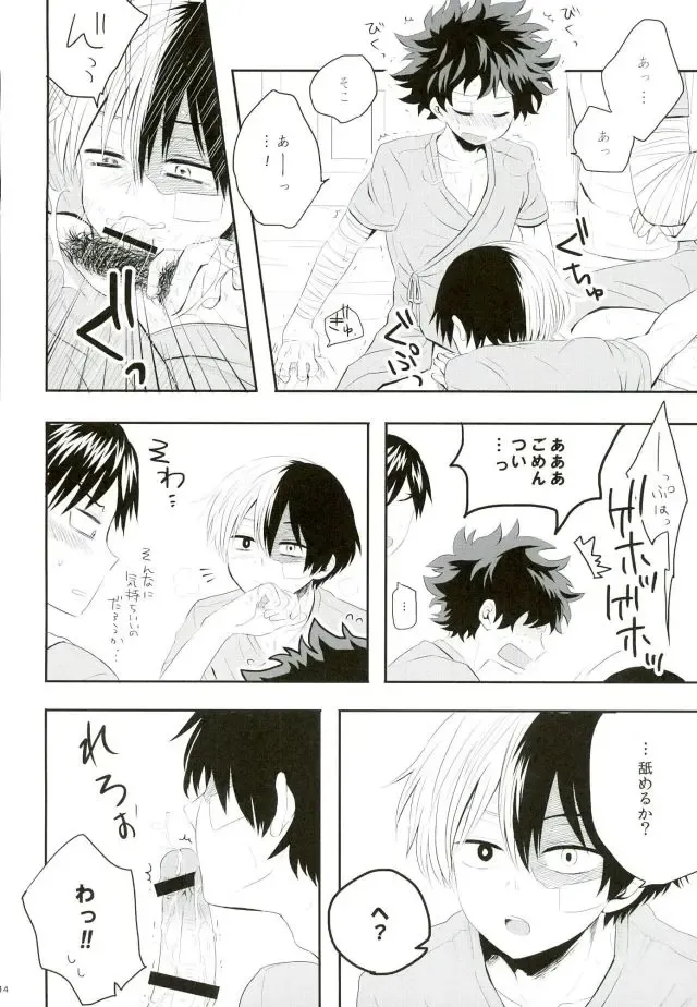 [Shima] Nyuuin! Fhentai - Page 13