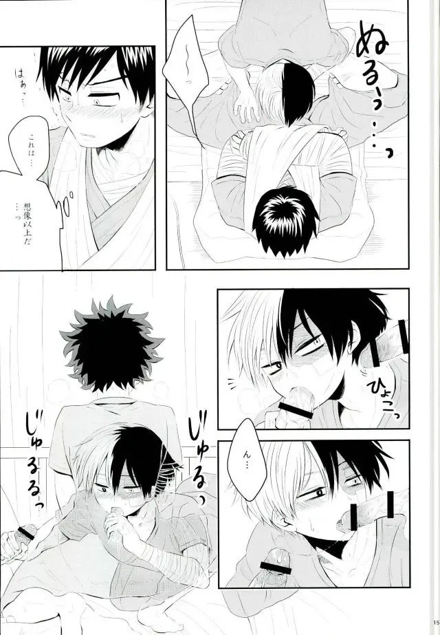 [Shima] Nyuuin! Fhentai - Page 14