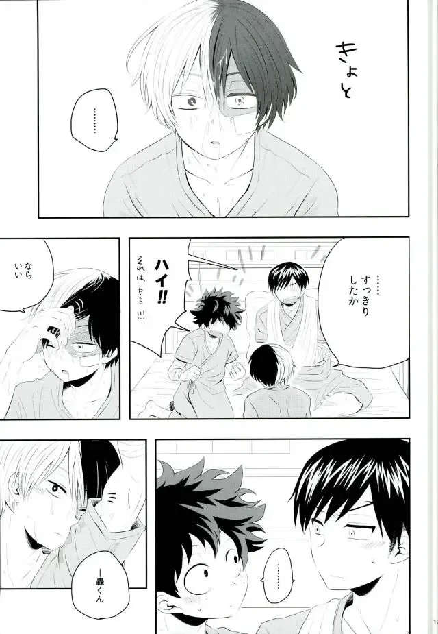 [Shima] Nyuuin! Fhentai - Page 16