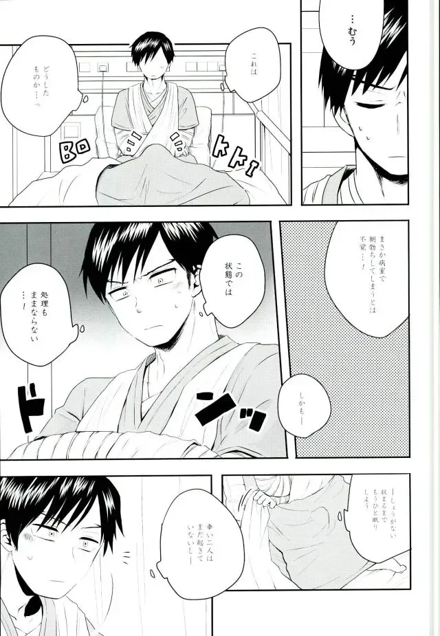 [Shima] Nyuuin! Fhentai - Page 2