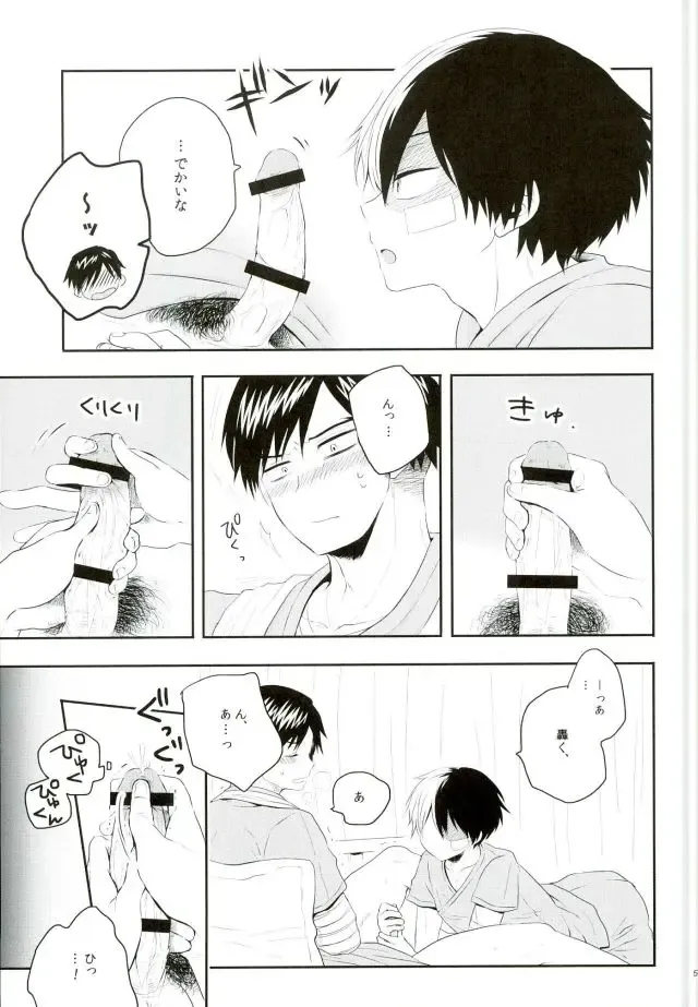 [Shima] Nyuuin! Fhentai - Page 4