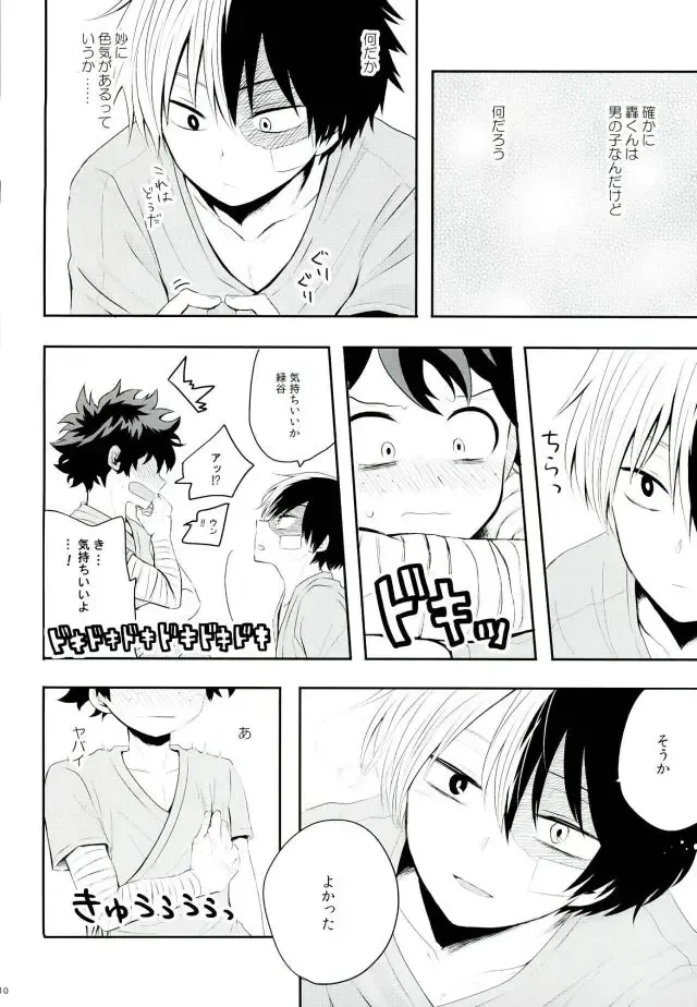 [Shima] Nyuuin! Fhentai - Page 9