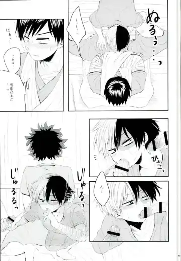 [Shima] Nyuuin! Fhentai - Page 14