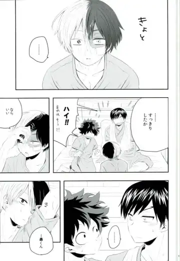 [Shima] Nyuuin! Fhentai - Page 16