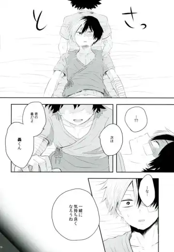 [Shima] Nyuuin! Fhentai - Page 17