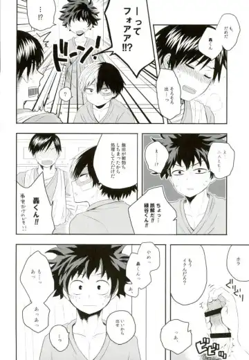 [Shima] Nyuuin! Fhentai - Page 5