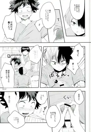 [Shima] Nyuuin! Fhentai - Page 8