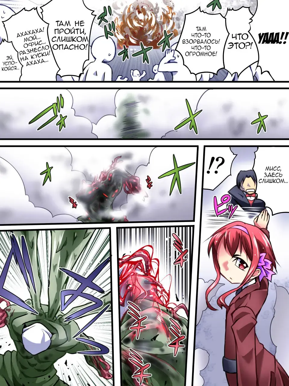 Superheroine Yuukai Ryoujoku III - Superheroine in Distress Fhentai - Page 7