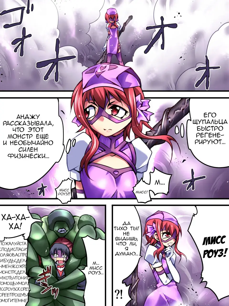 Superheroine Yuukai Ryoujoku III - Superheroine in Distress Fhentai - Page 10