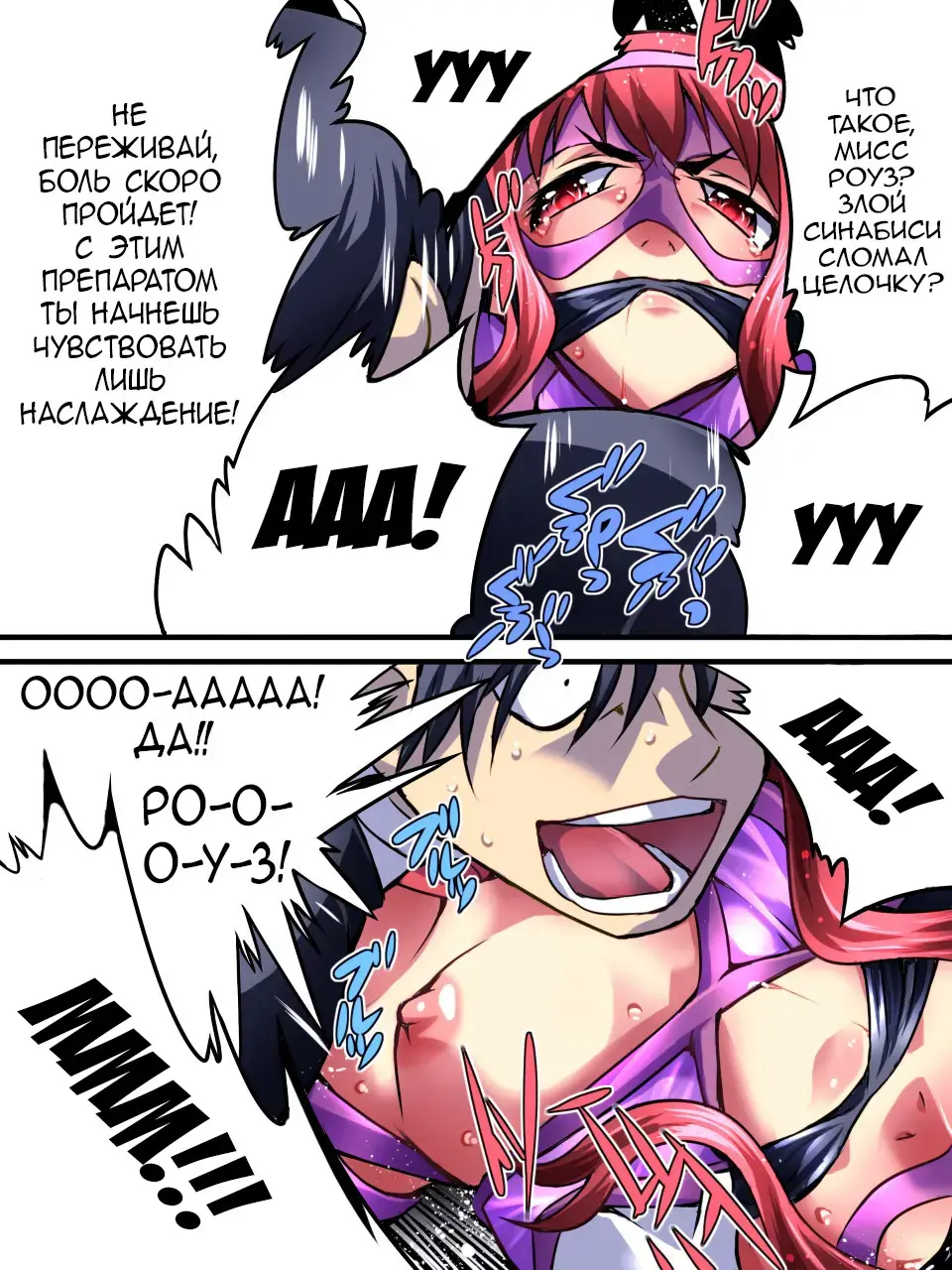 Superheroine Yuukai Ryoujoku III - Superheroine in Distress Fhentai - Page 22