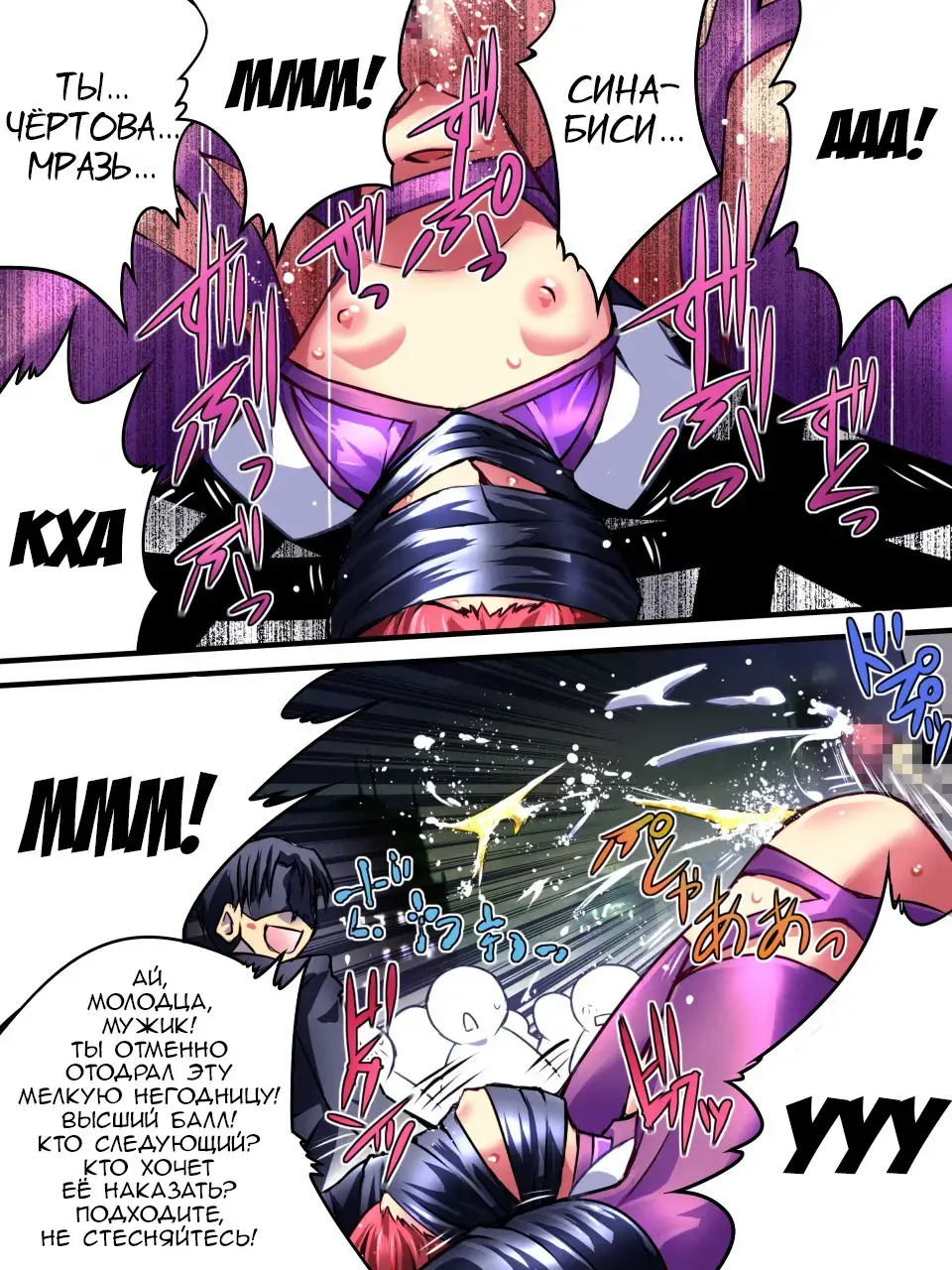 Superheroine Yuukai Ryoujoku III - Superheroine in Distress Fhentai - Page 28