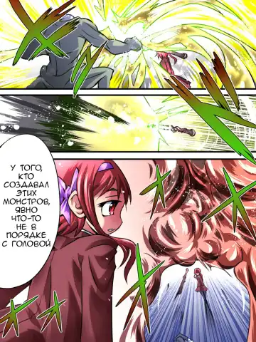 Superheroine Yuukai Ryoujoku III - Superheroine in Distress Fhentai - Page 6
