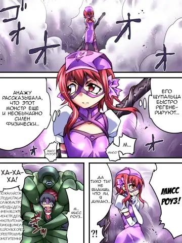 Superheroine Yuukai Ryoujoku III - Superheroine in Distress Fhentai - Page 10