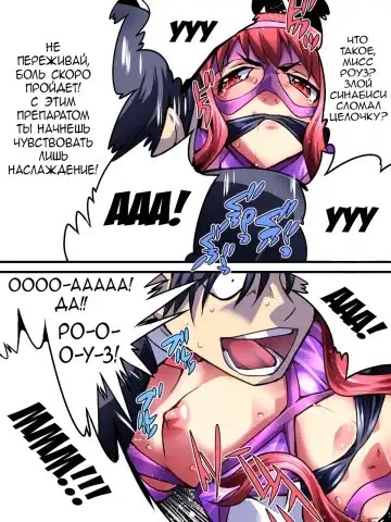 Superheroine Yuukai Ryoujoku III - Superheroine in Distress Fhentai - Page 22