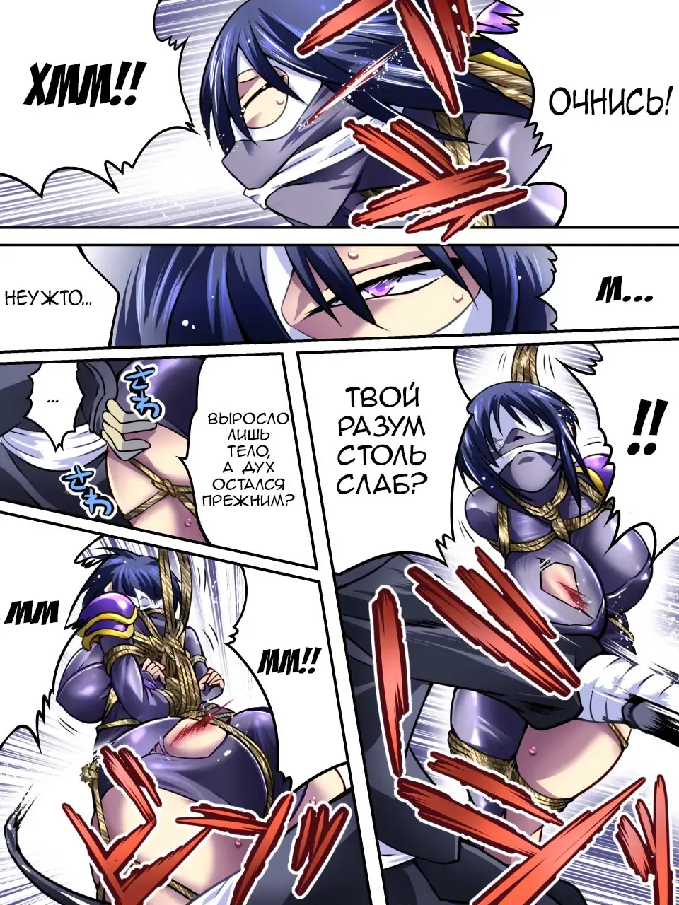 Superheroine Yuukai Ryoujoku IV - Superheroine in Distress - Kunoichi Suzushiro Fhentai - Page 20