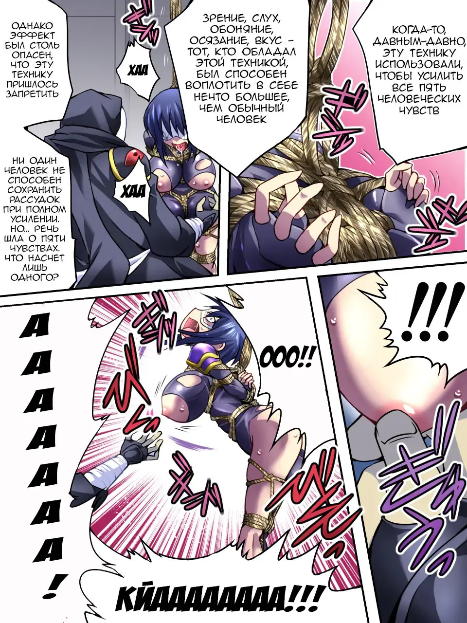 Superheroine Yuukai Ryoujoku IV - Superheroine in Distress - Kunoichi Suzushiro Fhentai - Page 25