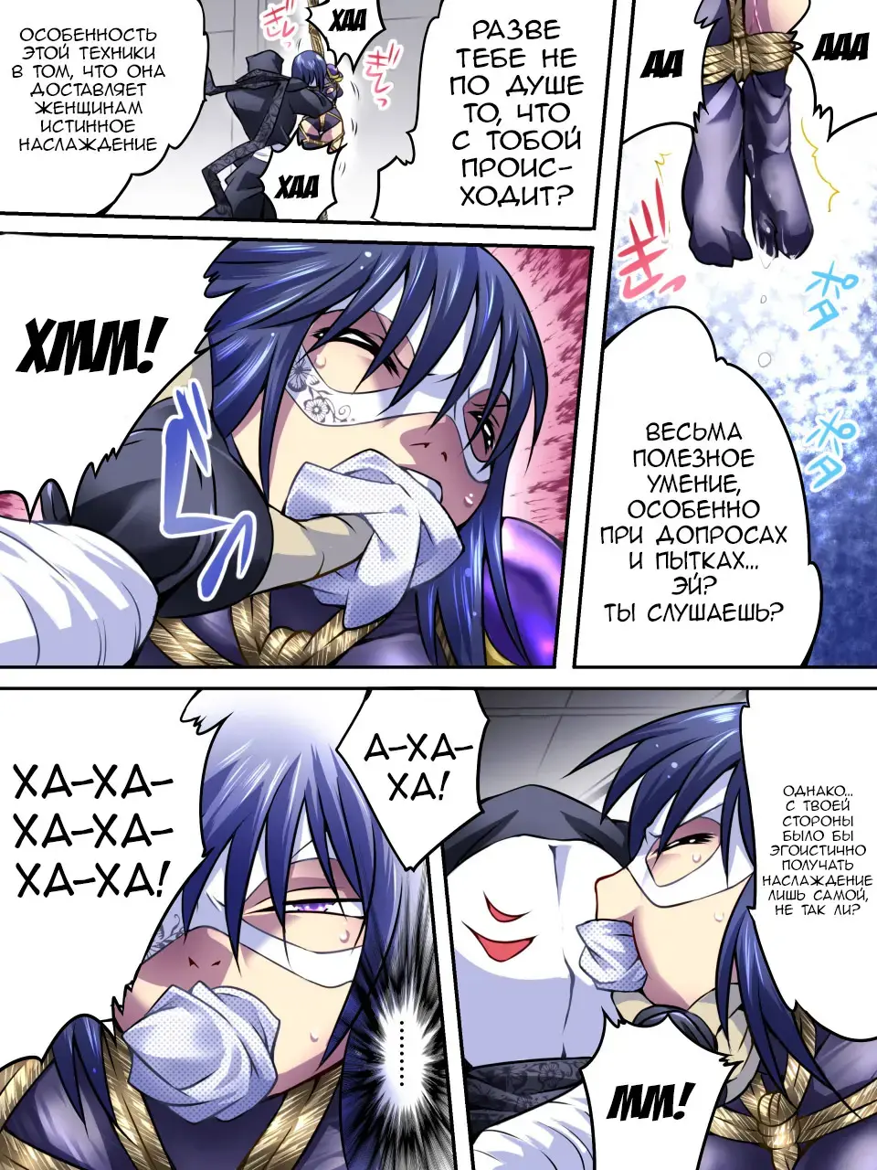 Superheroine Yuukai Ryoujoku IV - Superheroine in Distress - Kunoichi Suzushiro Fhentai - Page 26