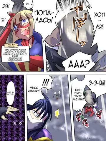 Superheroine Yuukai Ryoujoku IV - Superheroine in Distress - Kunoichi Suzushiro Fhentai - Page 16