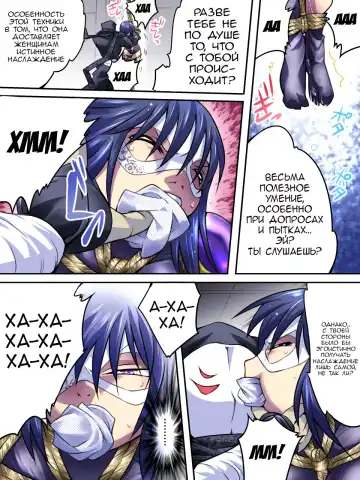 Superheroine Yuukai Ryoujoku IV - Superheroine in Distress - Kunoichi Suzushiro Fhentai - Page 26