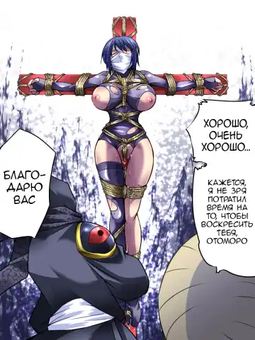 Superheroine Yuukai Ryoujoku IV - Superheroine in Distress - Kunoichi Suzushiro Fhentai - Page 32