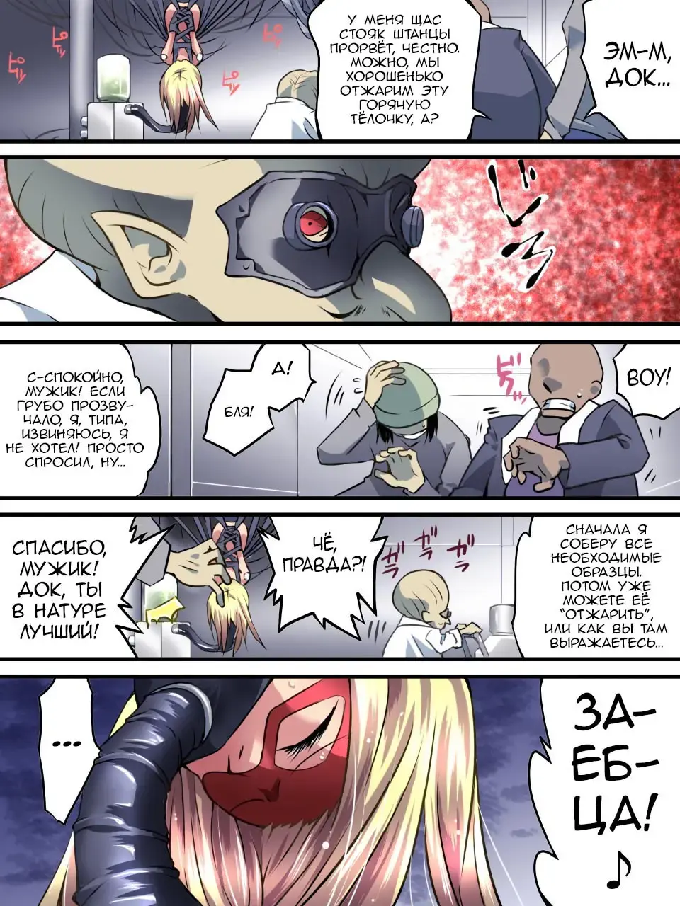 Superheroine Yuukai Ryoujoku 5 - Superheroine in Distress Fhentai - Page 8