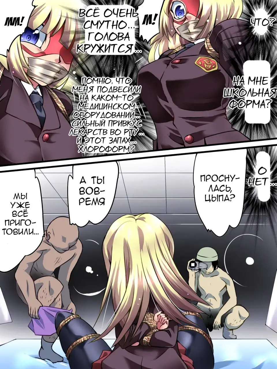 Superheroine Yuukai Ryoujoku 5 - Superheroine in Distress Fhentai - Page 10