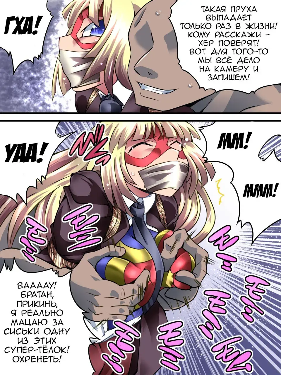 Superheroine Yuukai Ryoujoku 5 - Superheroine in Distress Fhentai - Page 12