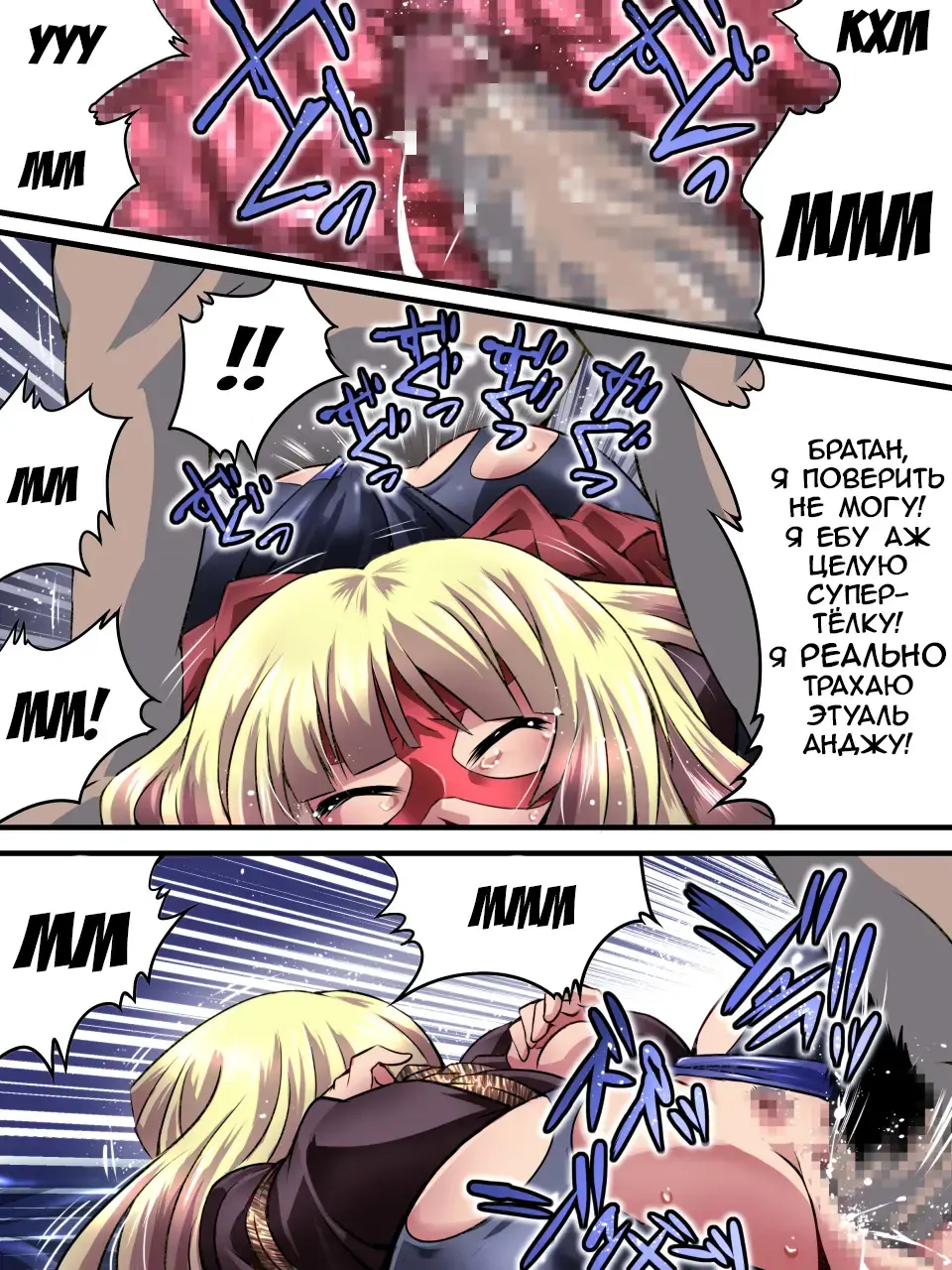 Superheroine Yuukai Ryoujoku 5 - Superheroine in Distress Fhentai - Page 15