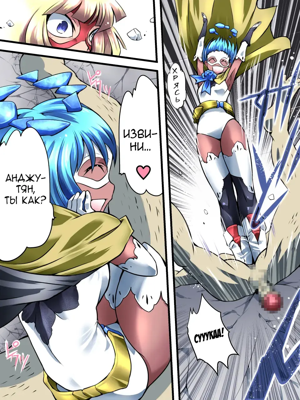 Superheroine Yuukai Ryoujoku 5 - Superheroine in Distress Fhentai - Page 20