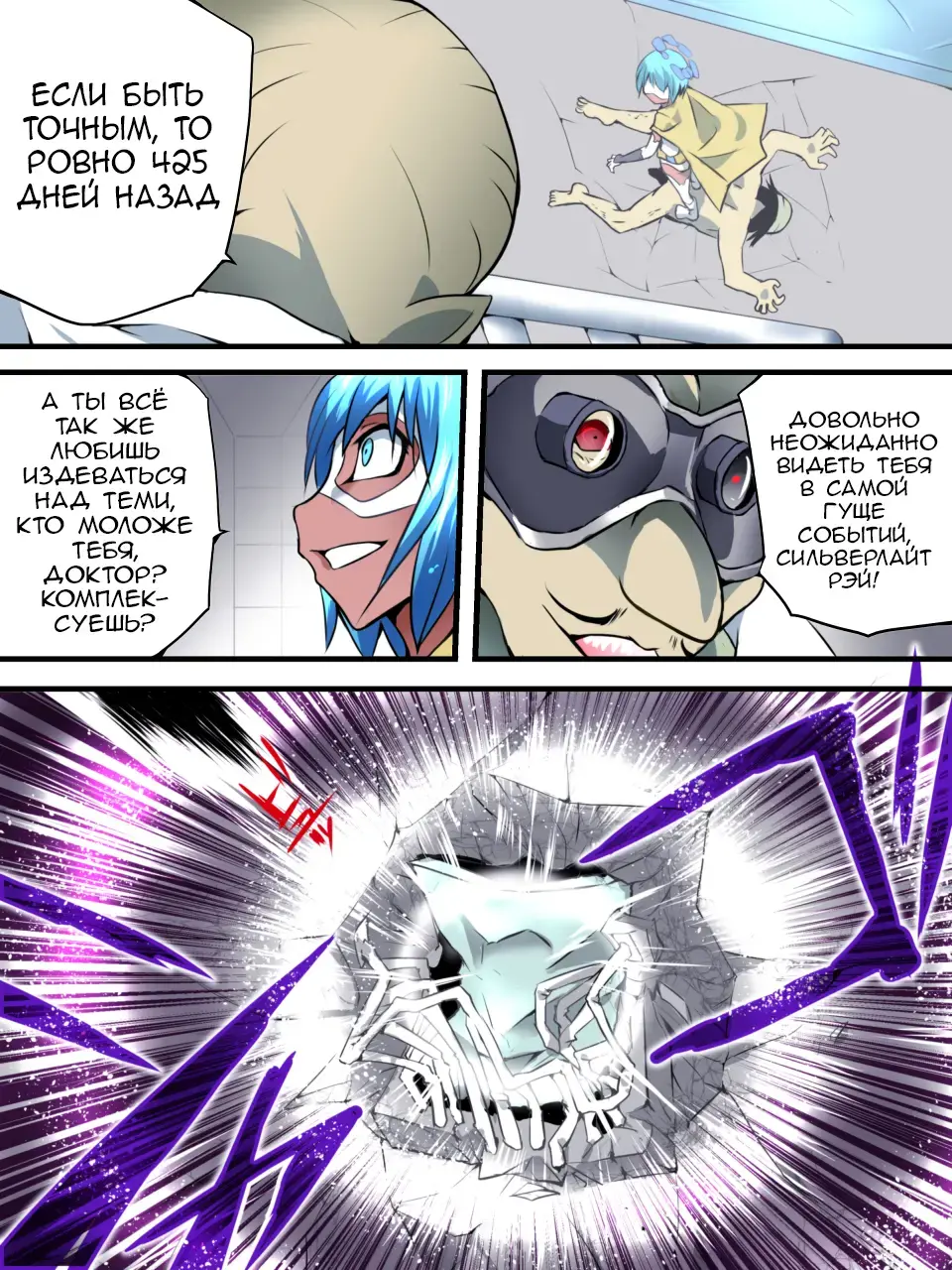 Superheroine Yuukai Ryoujoku 5 - Superheroine in Distress Fhentai - Page 22