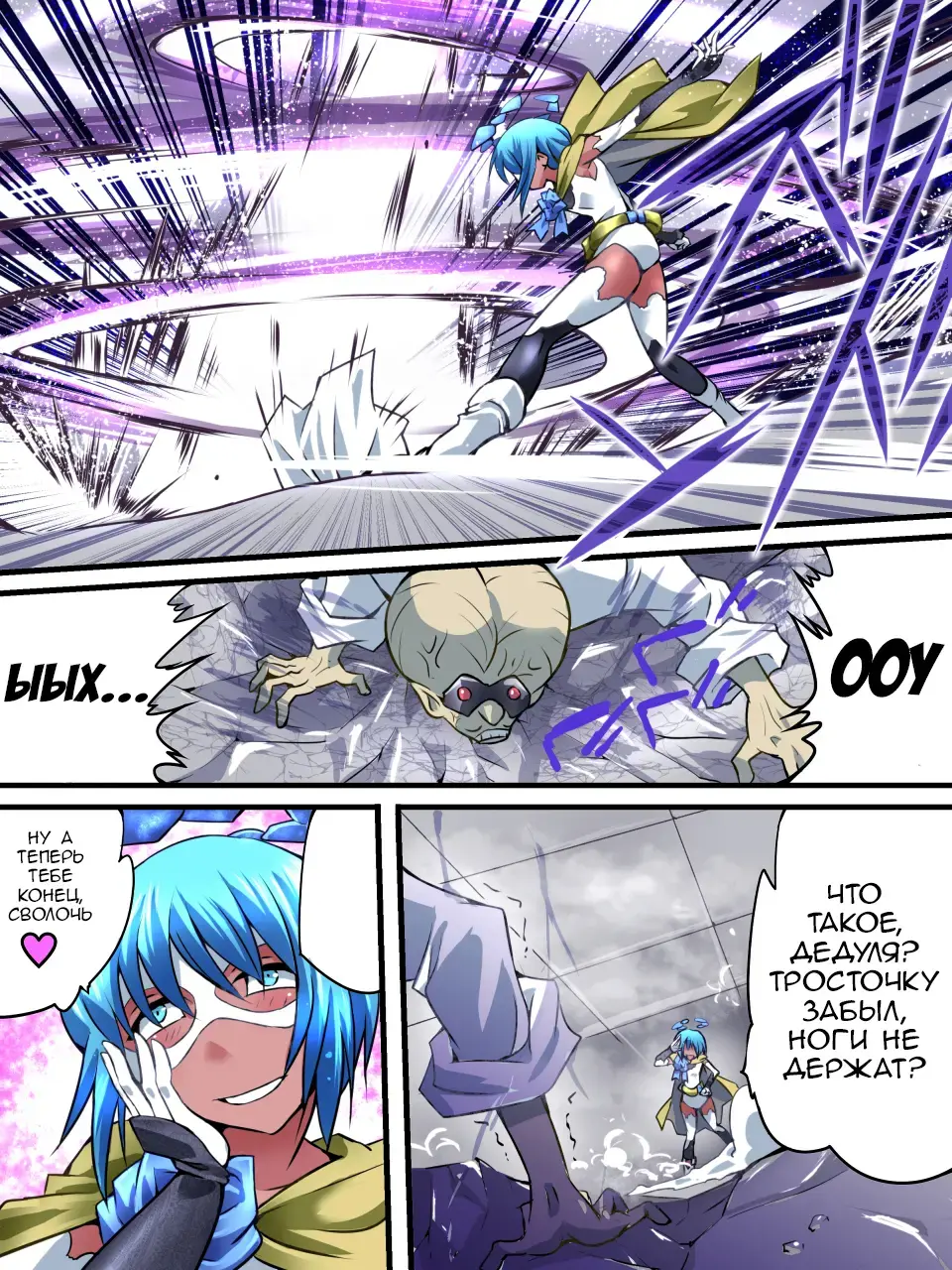 Superheroine Yuukai Ryoujoku 5 - Superheroine in Distress Fhentai - Page 24