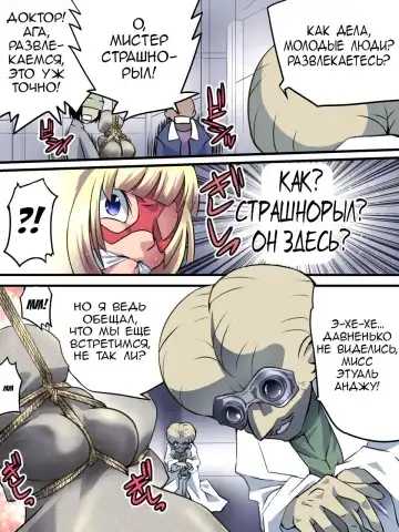 Superheroine Yuukai Ryoujoku 5 - Superheroine in Distress Fhentai - Page 5