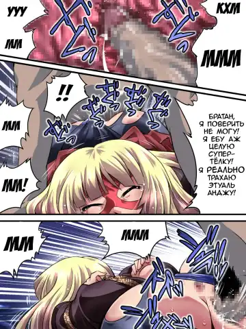 Superheroine Yuukai Ryoujoku 5 - Superheroine in Distress Fhentai - Page 15